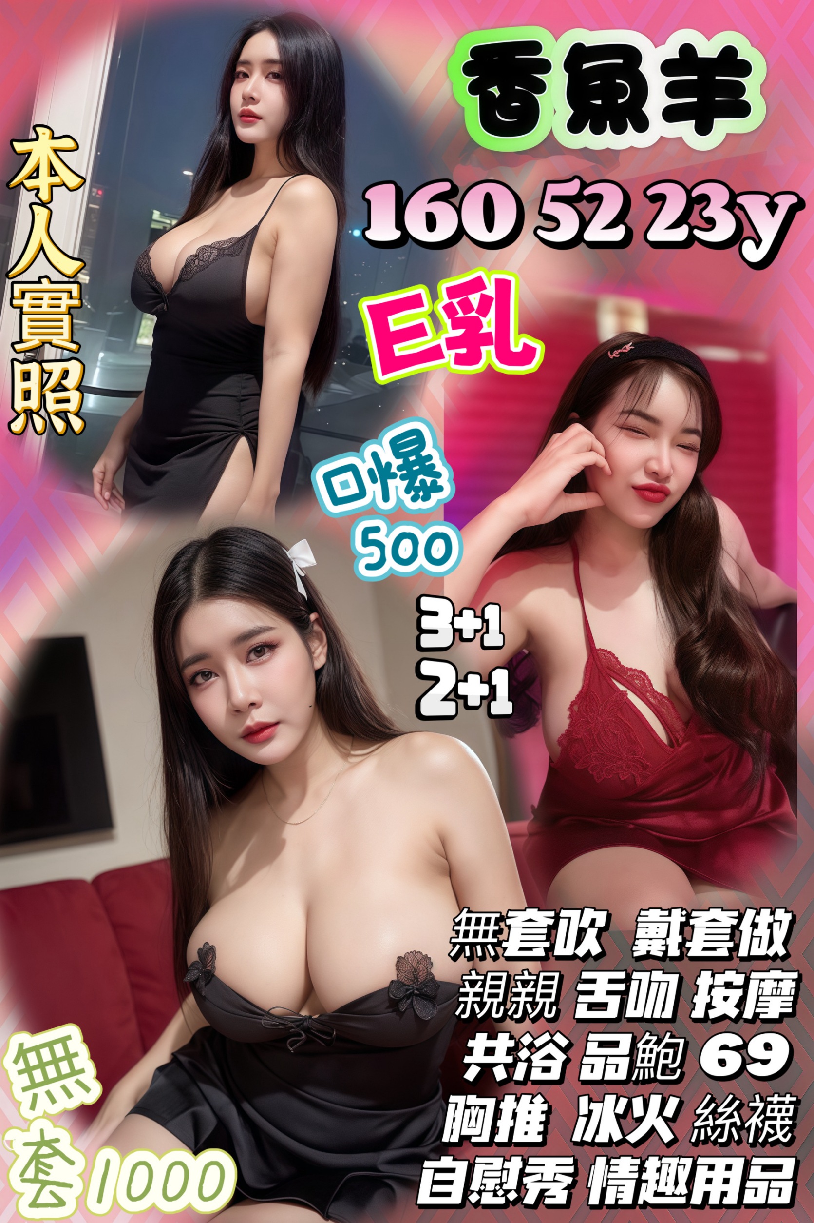 嘉義東區外送茶 黛兒 159/58/21/34E 美容助理